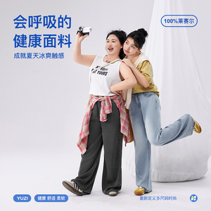 YUZI鱼子天丝牛仔裤大码女装200斤显瘦遮肉夏季薄款高腰垂顺通勤