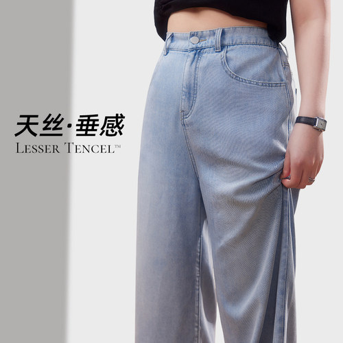 YUZI鱼子天丝大码牛仔裤垂感