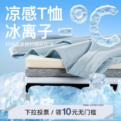 YUZI鱼子正肩U领冰皮T恤