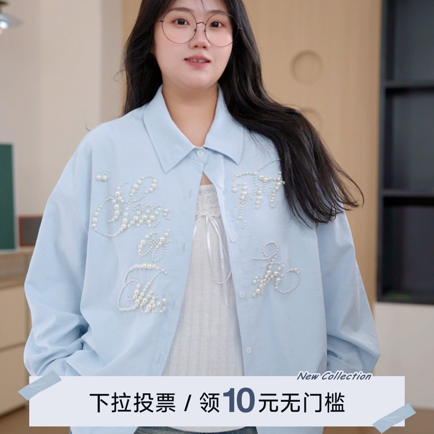 YUZI鱼子珍珠字母长袖衬衫蓝色韩系简约小众温柔气质微胖大码女装