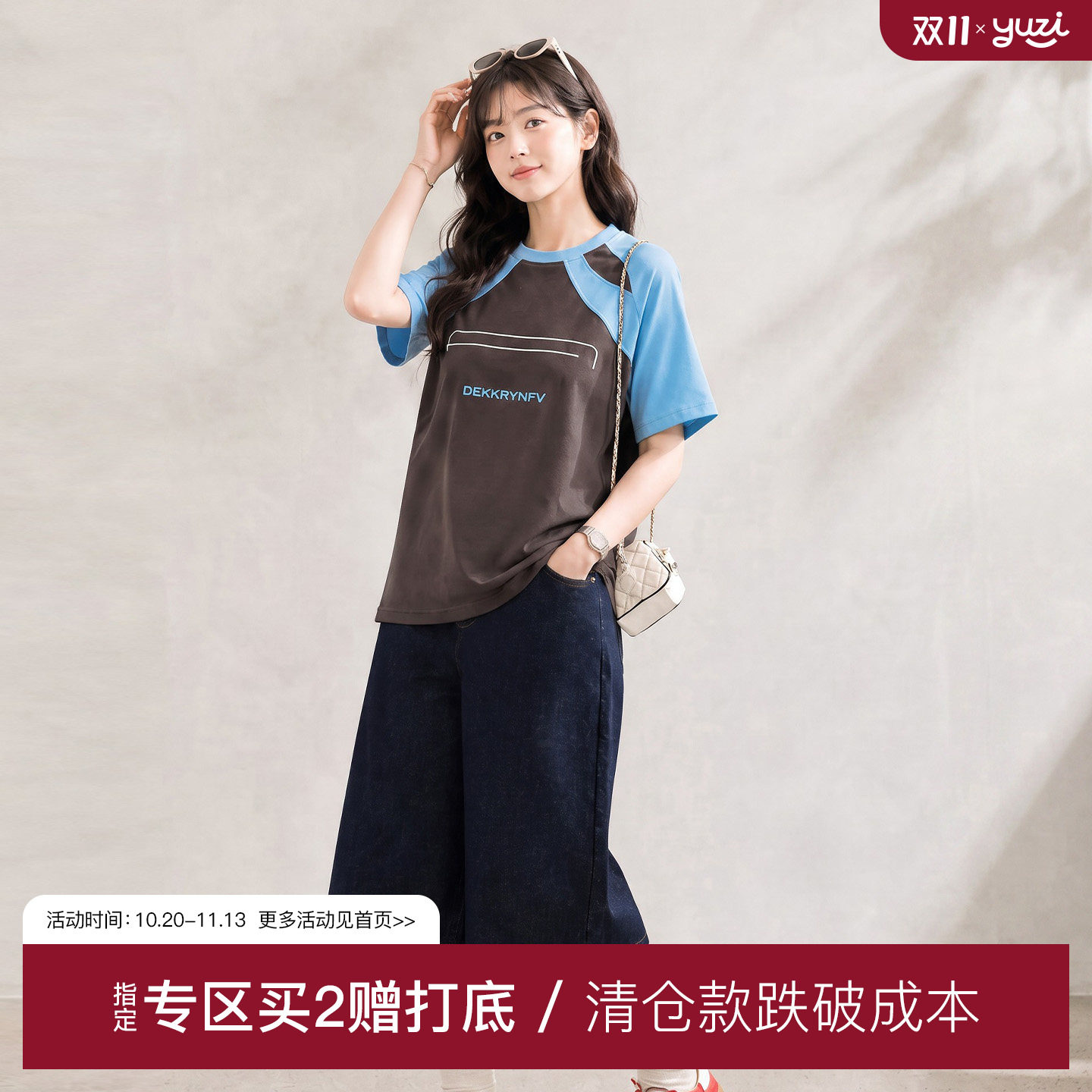 YUZI鱼子撞色拼接短袖T恤字母印花美式复古甜酷显瘦微胖大码女装
