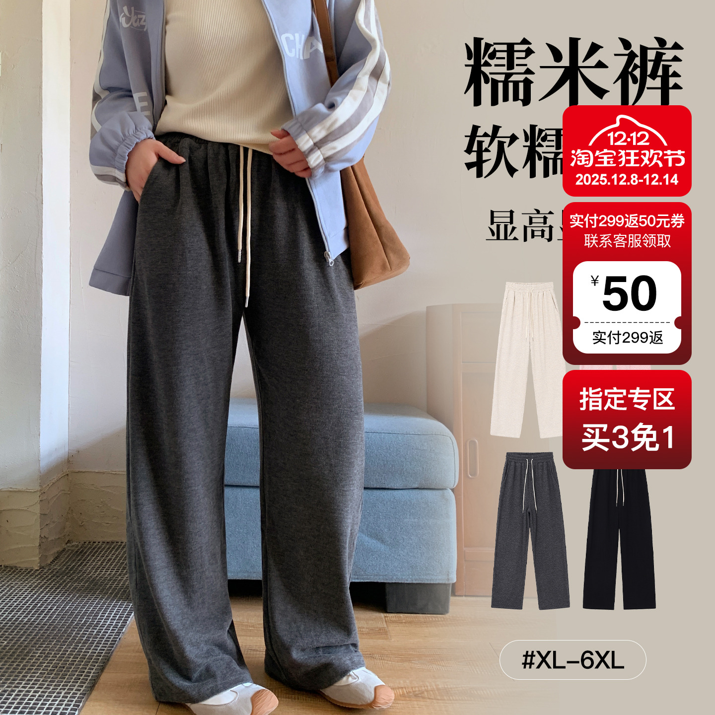 YUZI鱼子休闲裤特大码直筒软糯