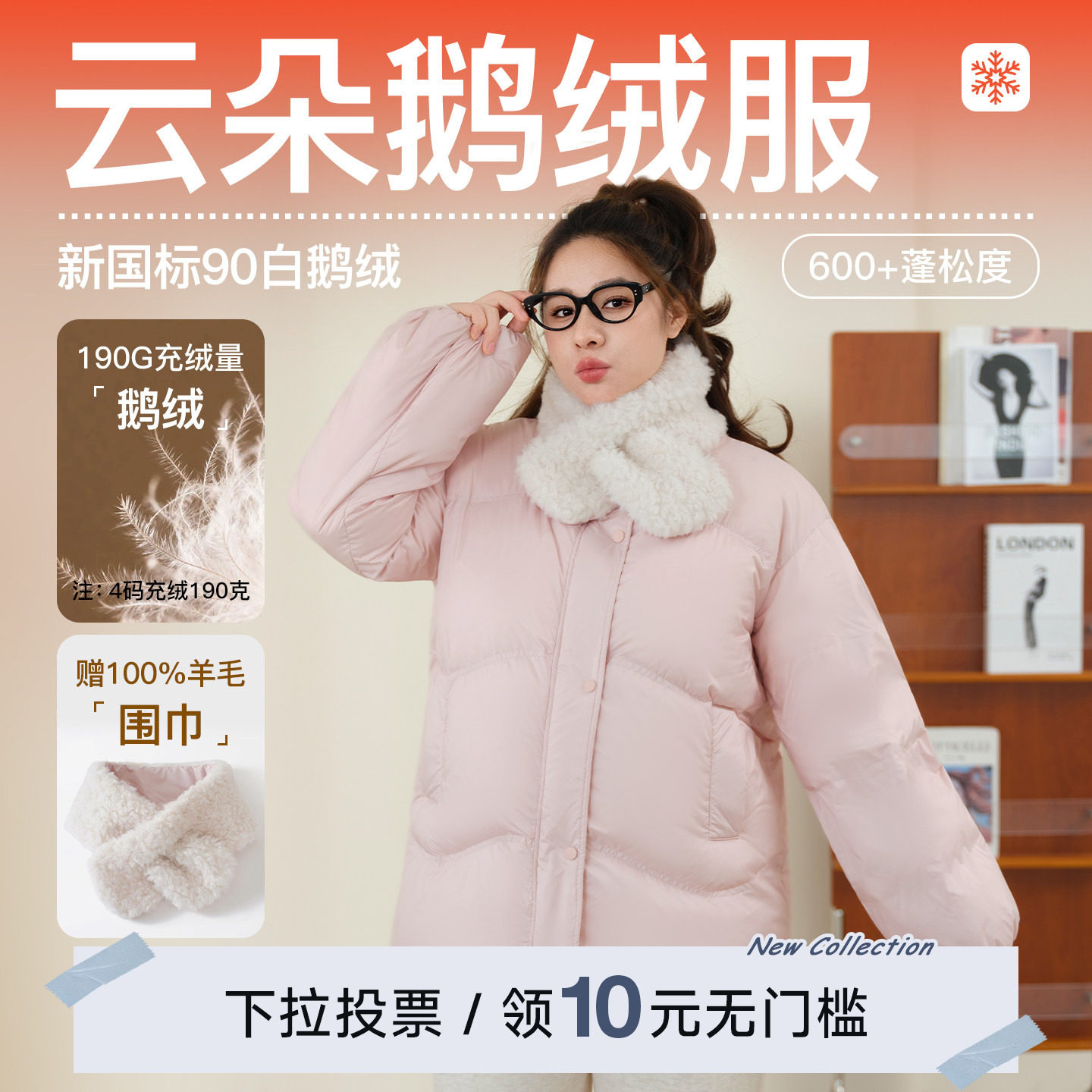 YUZI鱼子90白鹅绒羽绒服轻奢甜美减龄宽松冬厚外套赠围巾大码女装