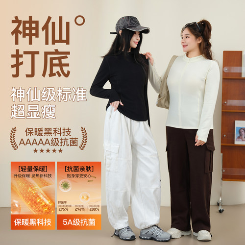 YUZI鱼子神仙打底衫抗菌发热大码