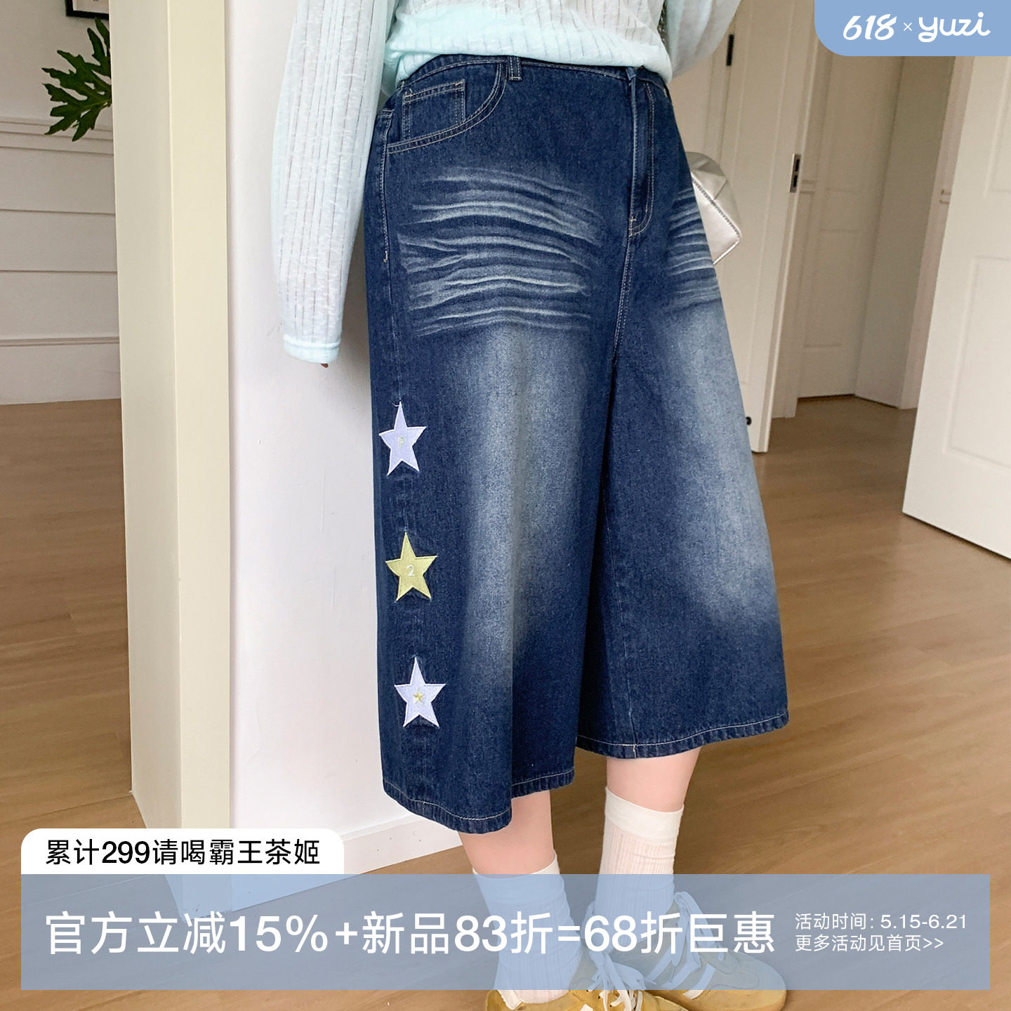YUZI鱼子美式刺绣牛仔七分裤星星图案夏季阔腿百搭休闲裤大码女装