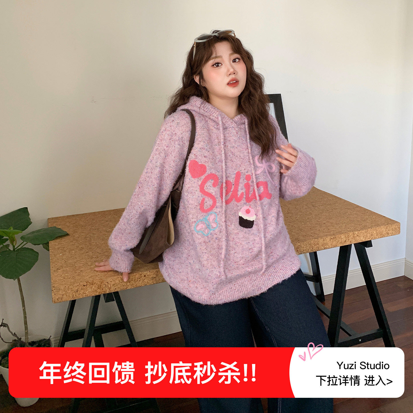 YUZI鱼子连帽花纱毛衣特大码女装粉色宽松落肩袖慵懒俏皮秋冬胖mm,女装/女士精品,大码内搭,淘宝优惠券,粉丝福利购,淘宝优惠卷