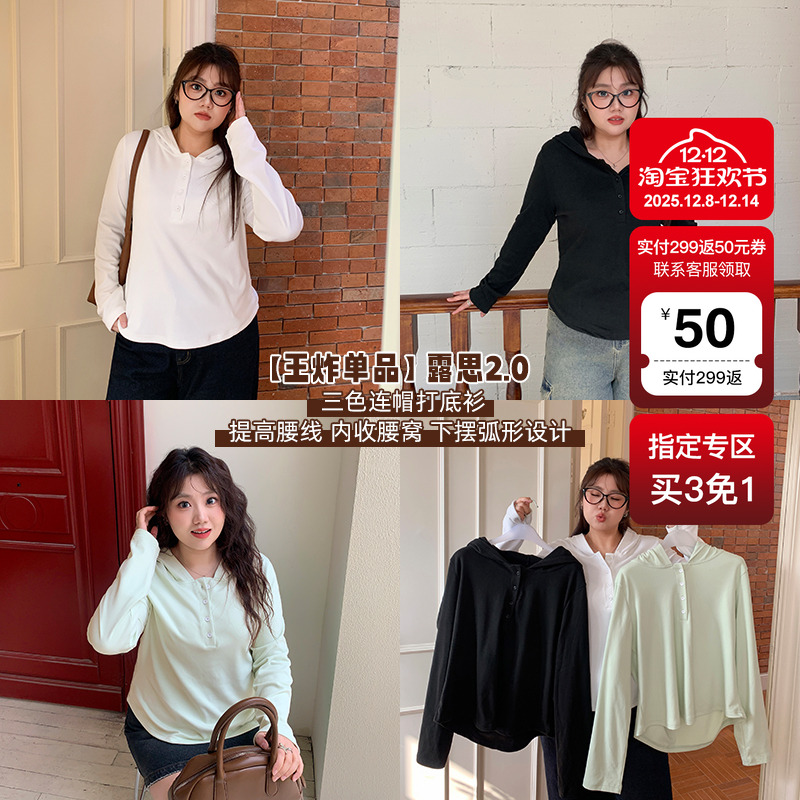 YUZI鱼子连帽打底衫三色上衣