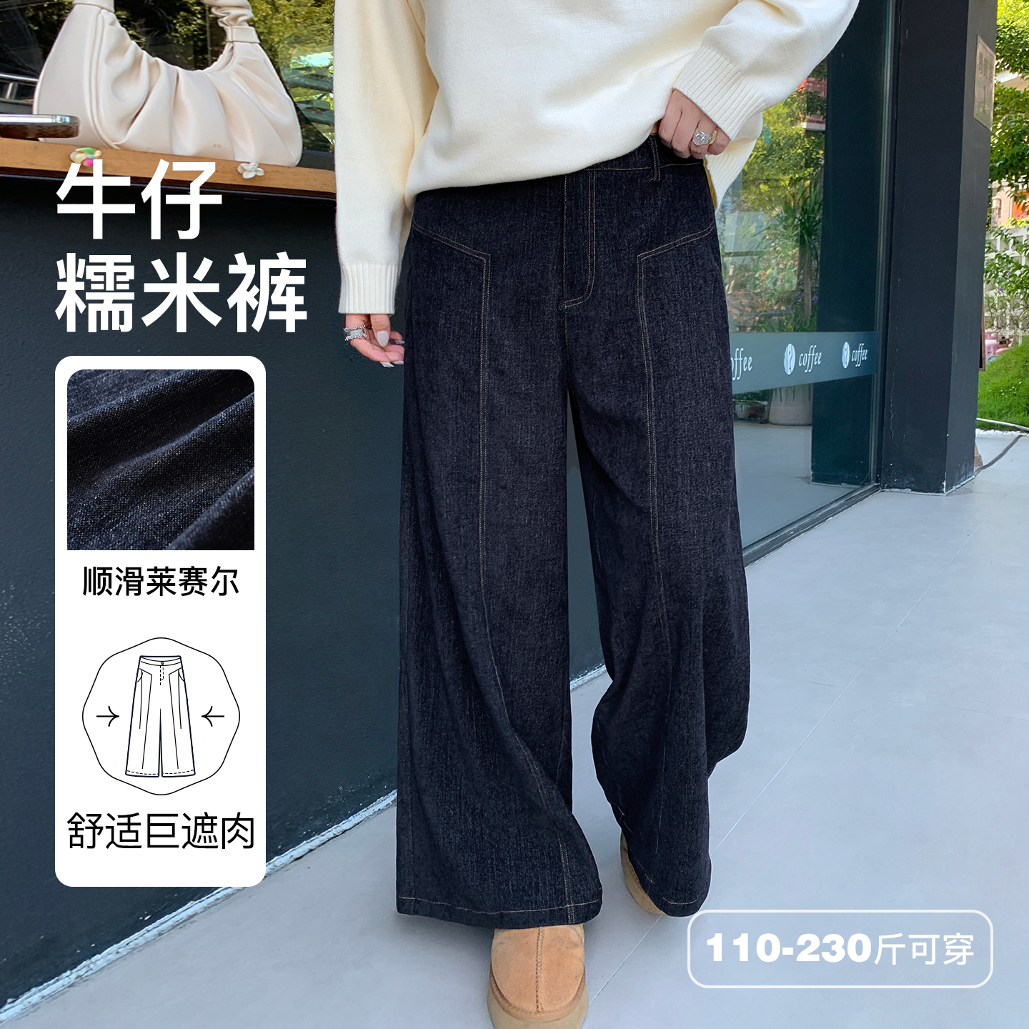 YUZI鱼子牛仔糯米裤特大码莱赛尔