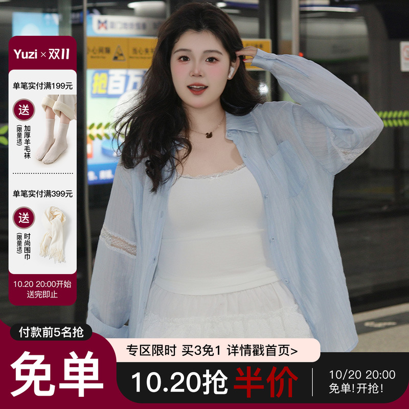 YUZI鱼子天丝防晒衬衫蕾丝拼接