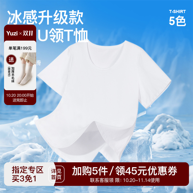 YUZI鱼子正肩U领冰皮T恤大码女装微胖mm显瘦遮肉