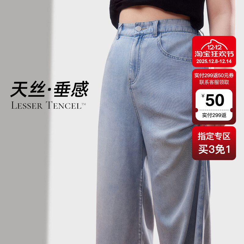 YUZI鱼子天丝大码牛仔裤垂感