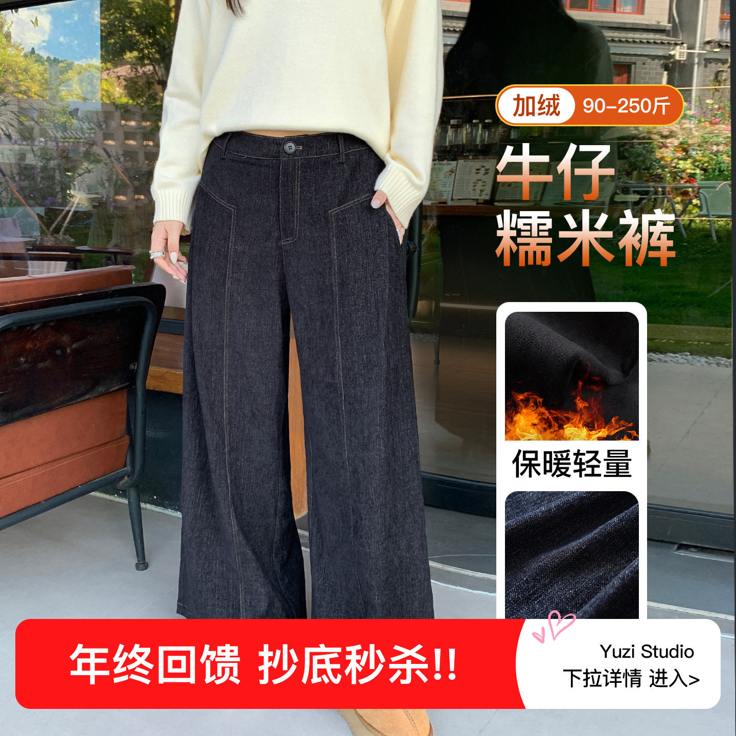 YUZI加绒牛仔糯米裤阔腿软糯顺滑莱赛尔保暖后松紧腰秋冬大码女装,女装/女士精品,大码裤装,淘宝优惠券,粉丝福利购,淘宝优惠卷