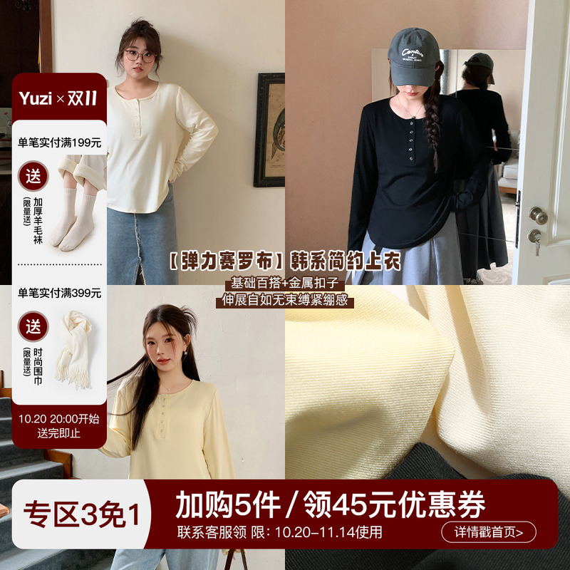 YUZI鱼子上衣U领T恤正肩修身百搭