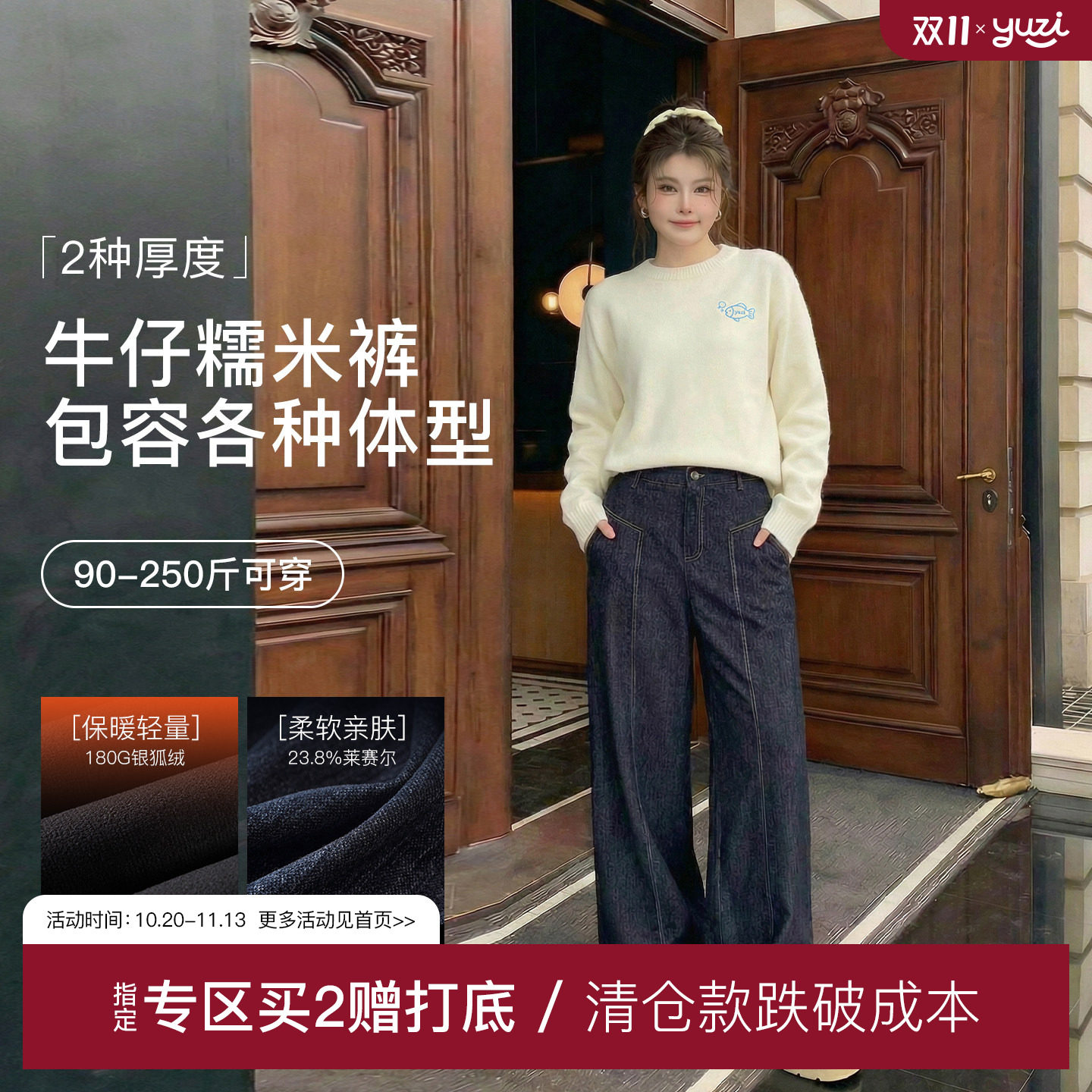 YUZI鱼子牛仔糯米裤特大码阔腿莱赛尔顺滑宽松遮肉后松紧腰四季款