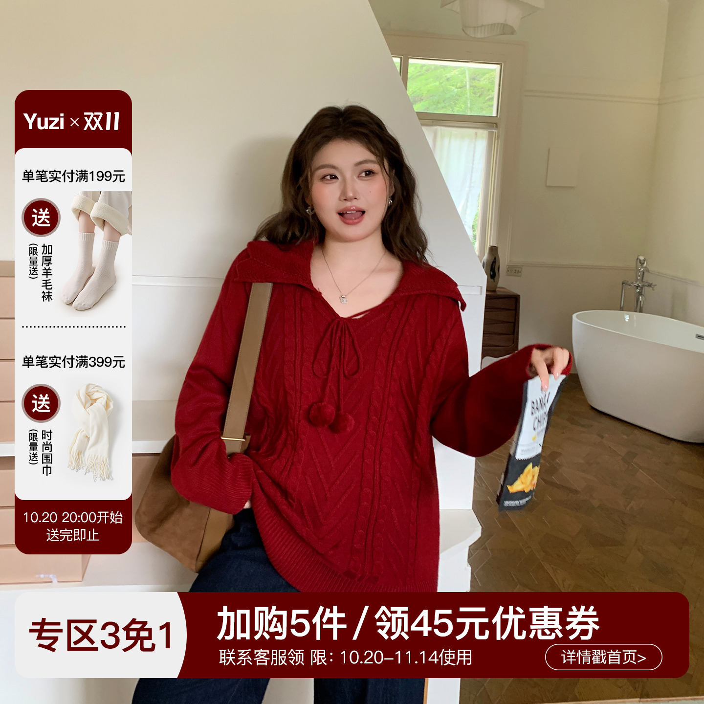 YUZI鱼子娃娃领红色减龄毛衣