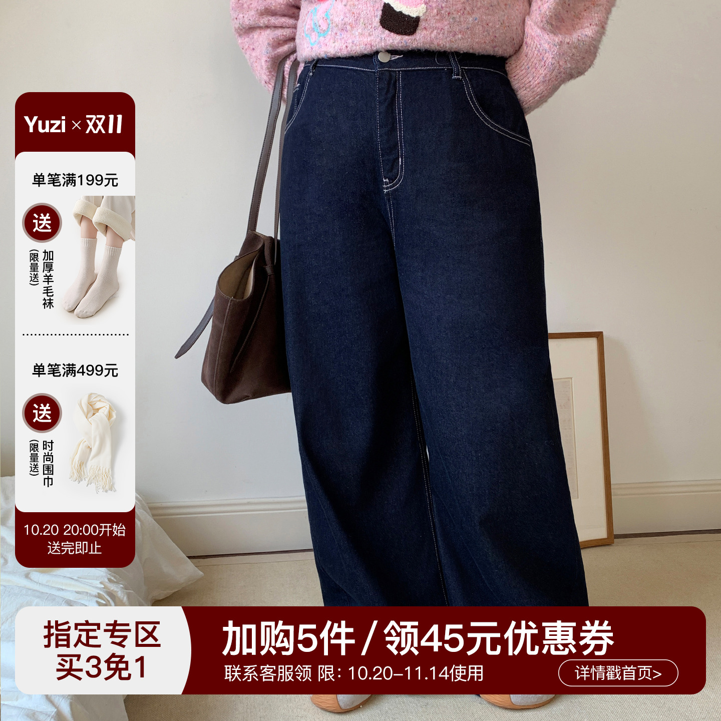 YUZI鱼子复古牛仔裤特大码女装胖mm高腰显瘦百搭阔腿裤子 - 封面