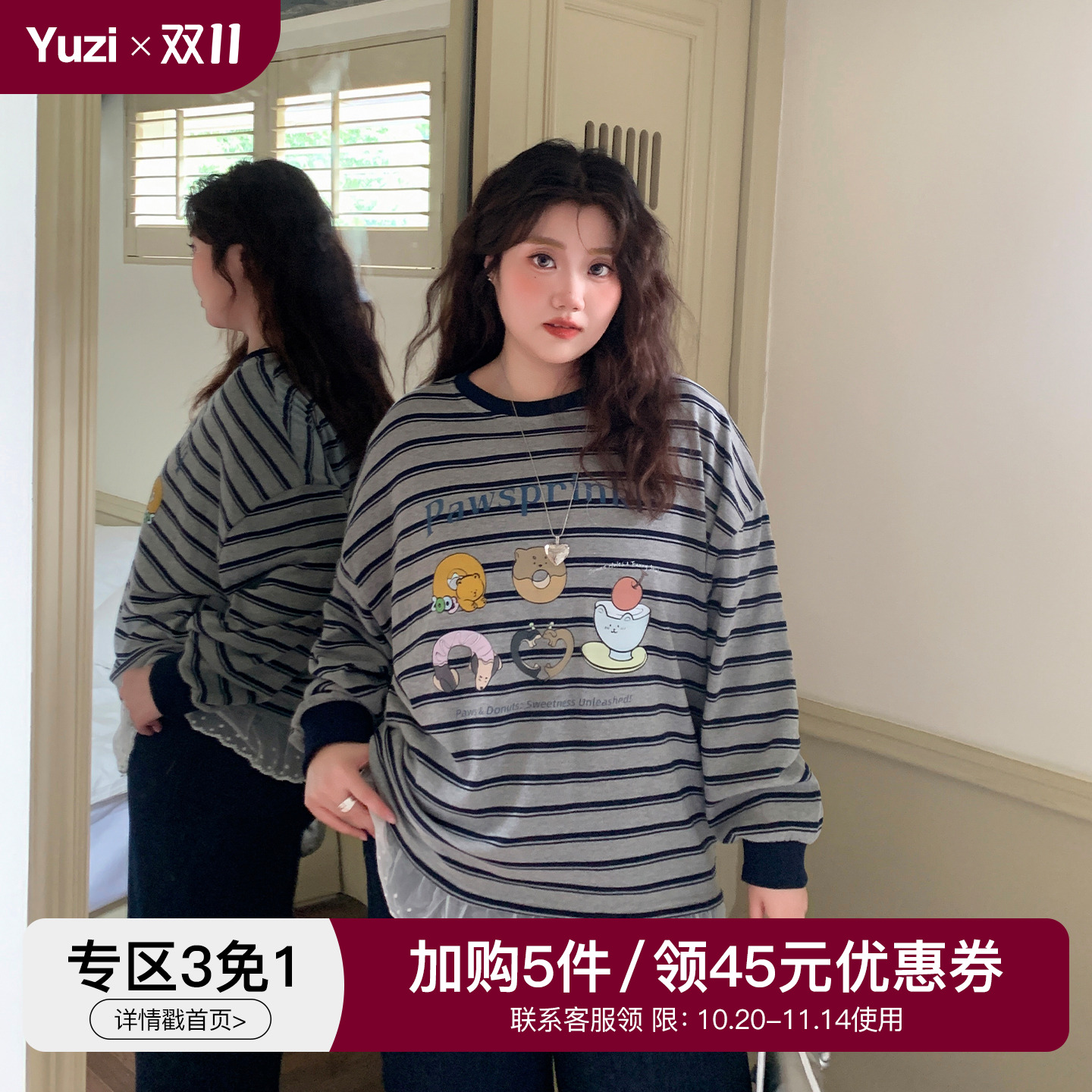YUZI鱼子条纹印花蕾丝边卫衣大码