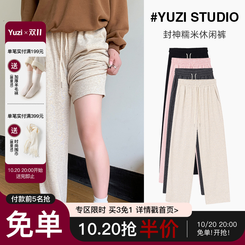 YUZI鱼子软糯加绒阔腿裤舒适垂感