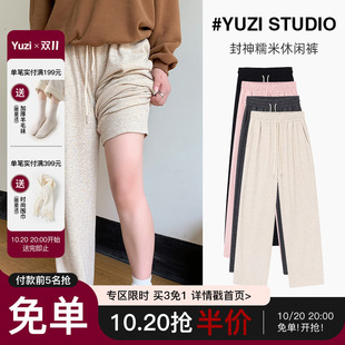 女裝 200斤微胖mm顯瘦遮肉垂墜感寬松秋冬 大碼 YUZI魚子加絨闊腿褲