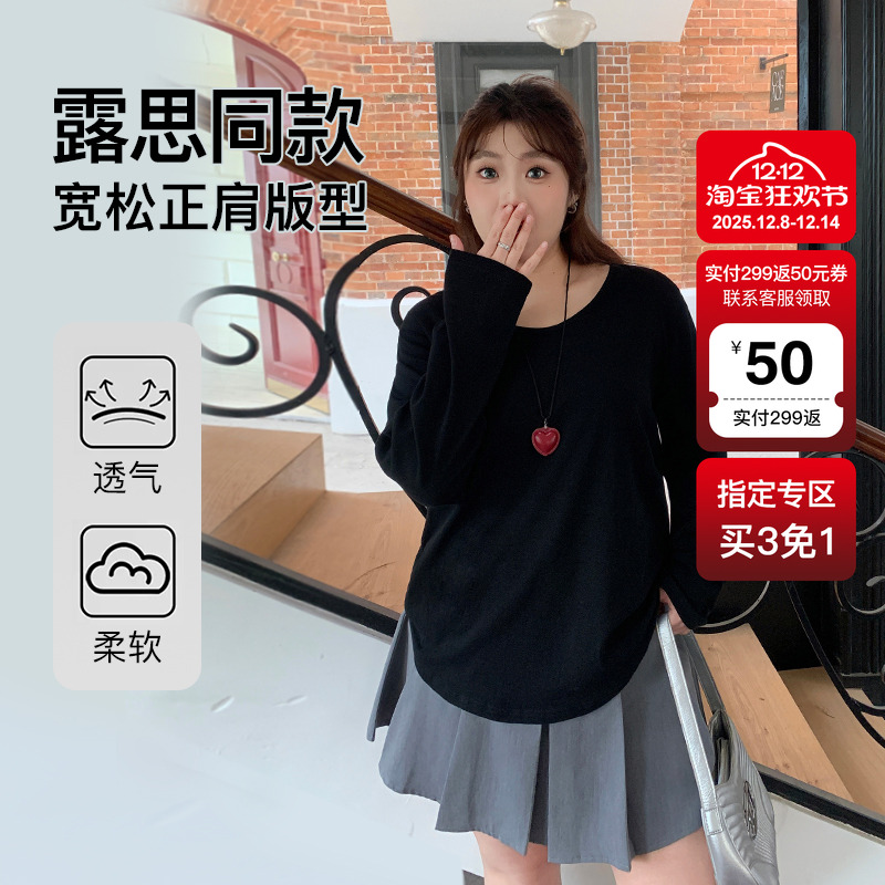 YUZI鱼子V领长袖T恤正肩大码