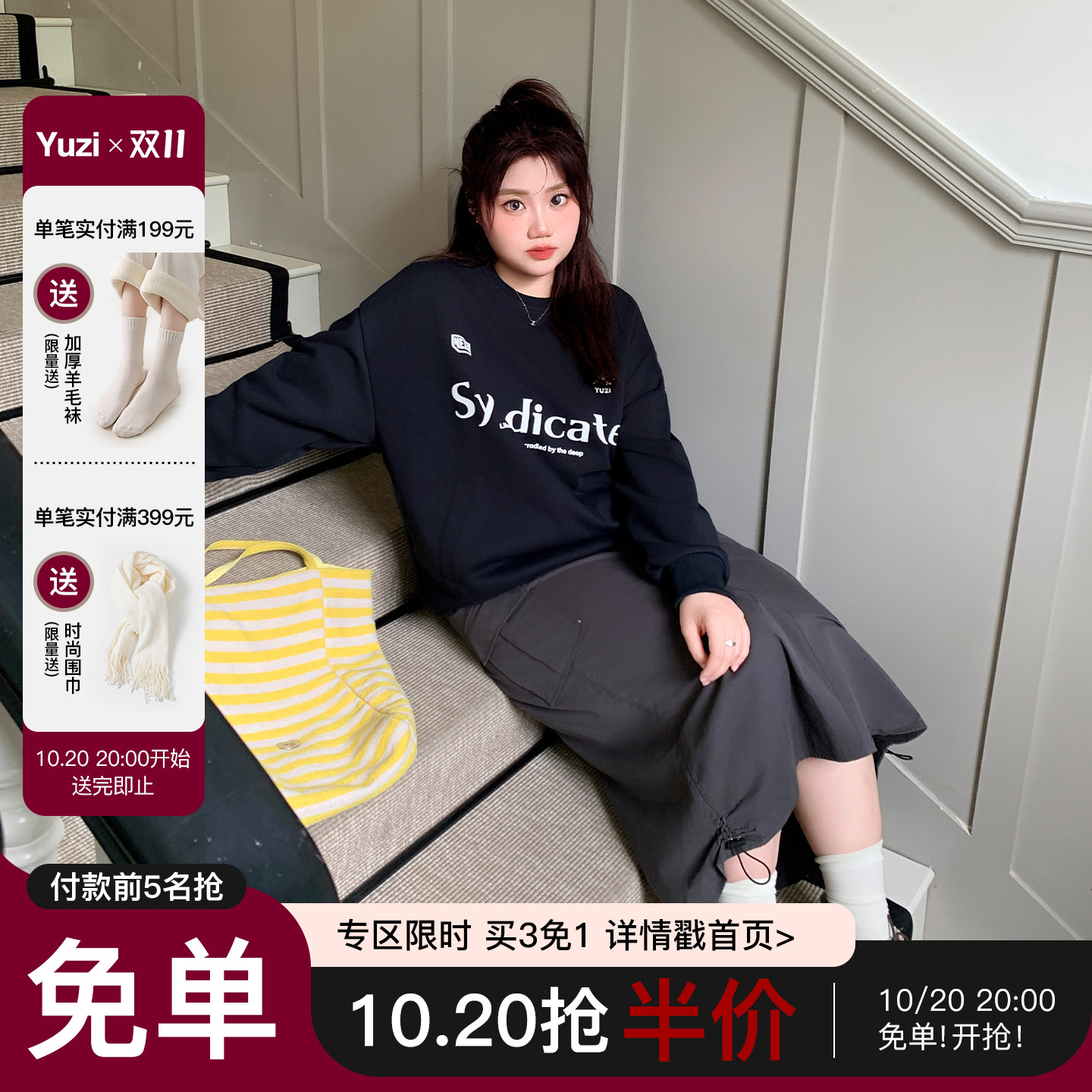YUZI鱼子圆领卫衣特大码宽松落肩