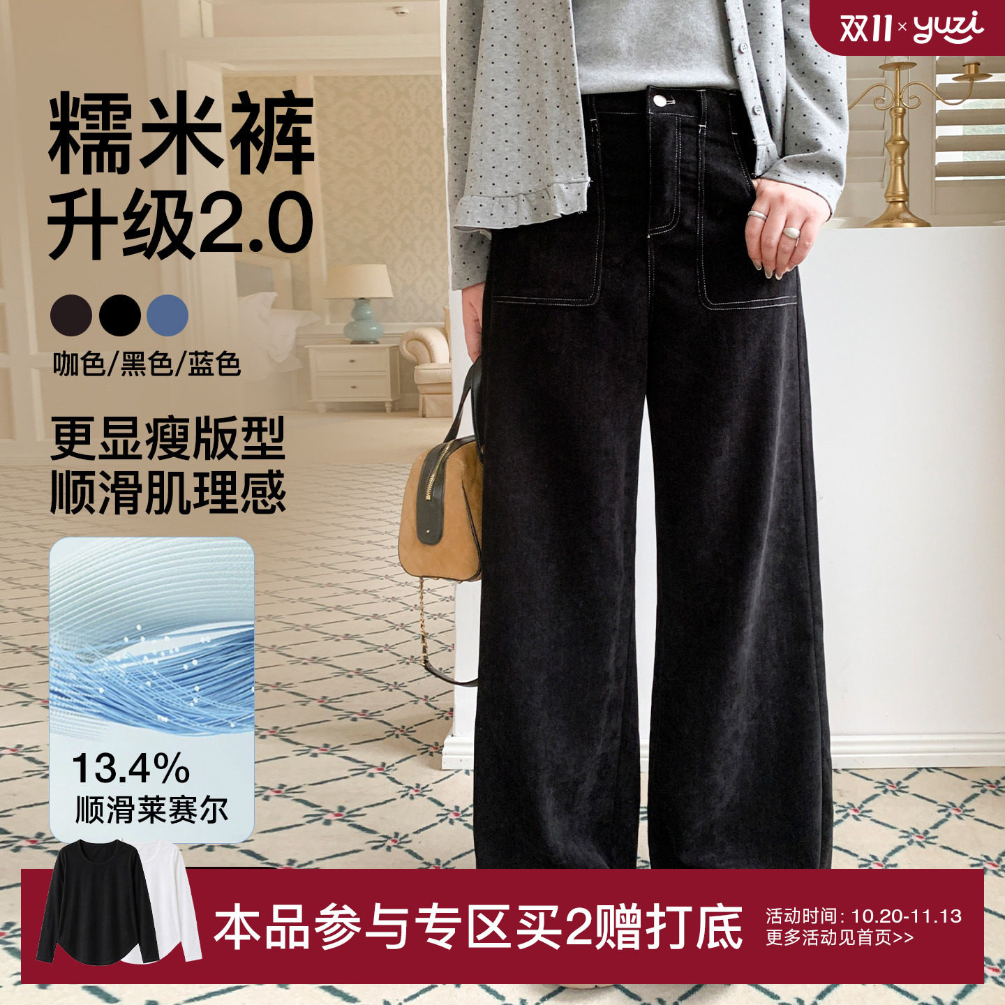 YUZI鱼子糯米裤2.0显瘦顺滑莱赛尔宽松高腰直筒休闲裤大码女装