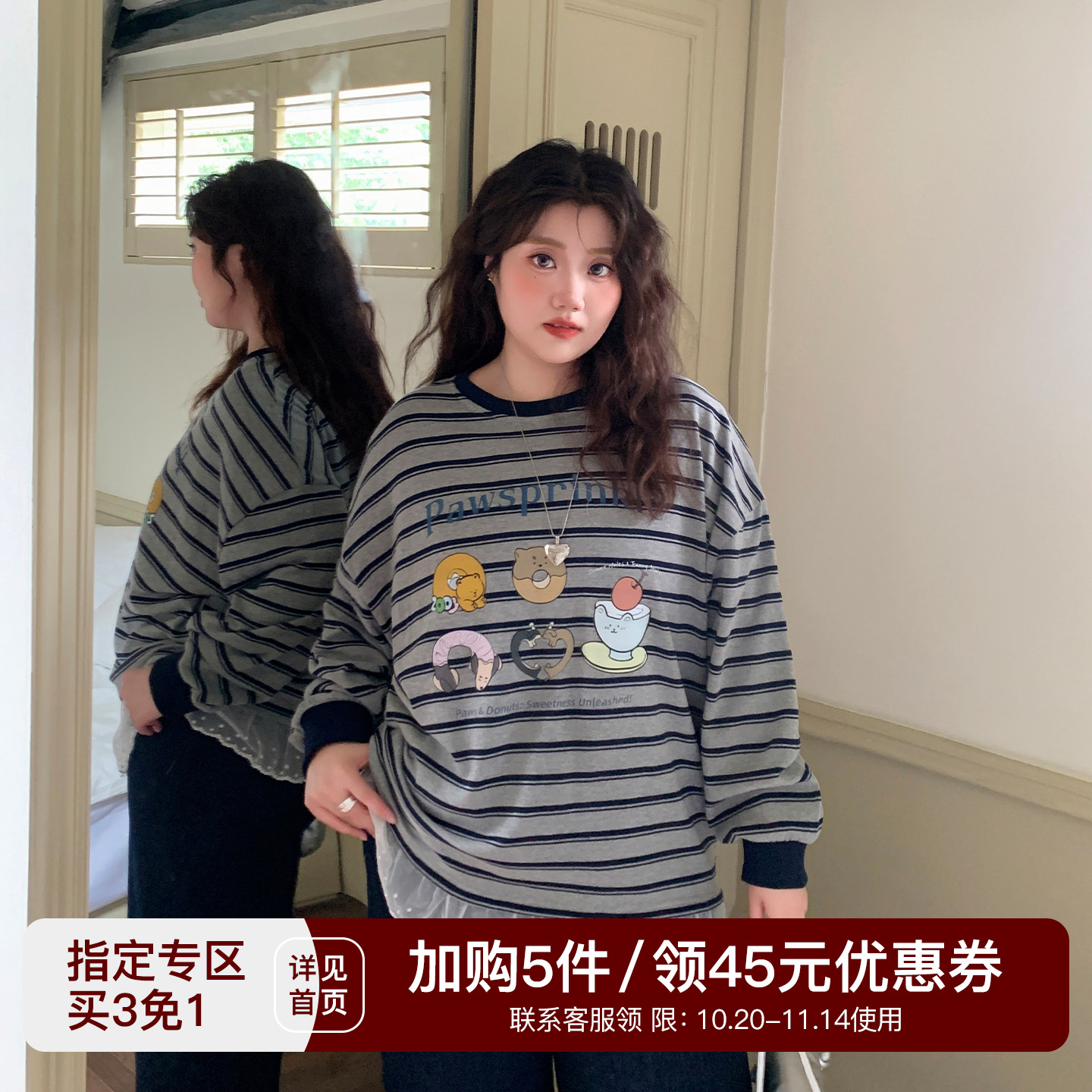 YUZI鱼子条纹印花卫衣特大码女装胖mm蕾丝边套头宽松减龄百搭秋冬
