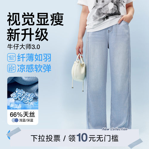 牛仔大师3.0YUZI鱼子天丝凉感裤