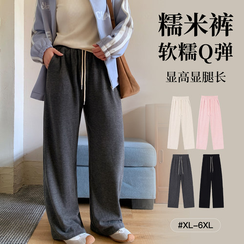 YUZI鱼子休闲裤特大码直筒软糯