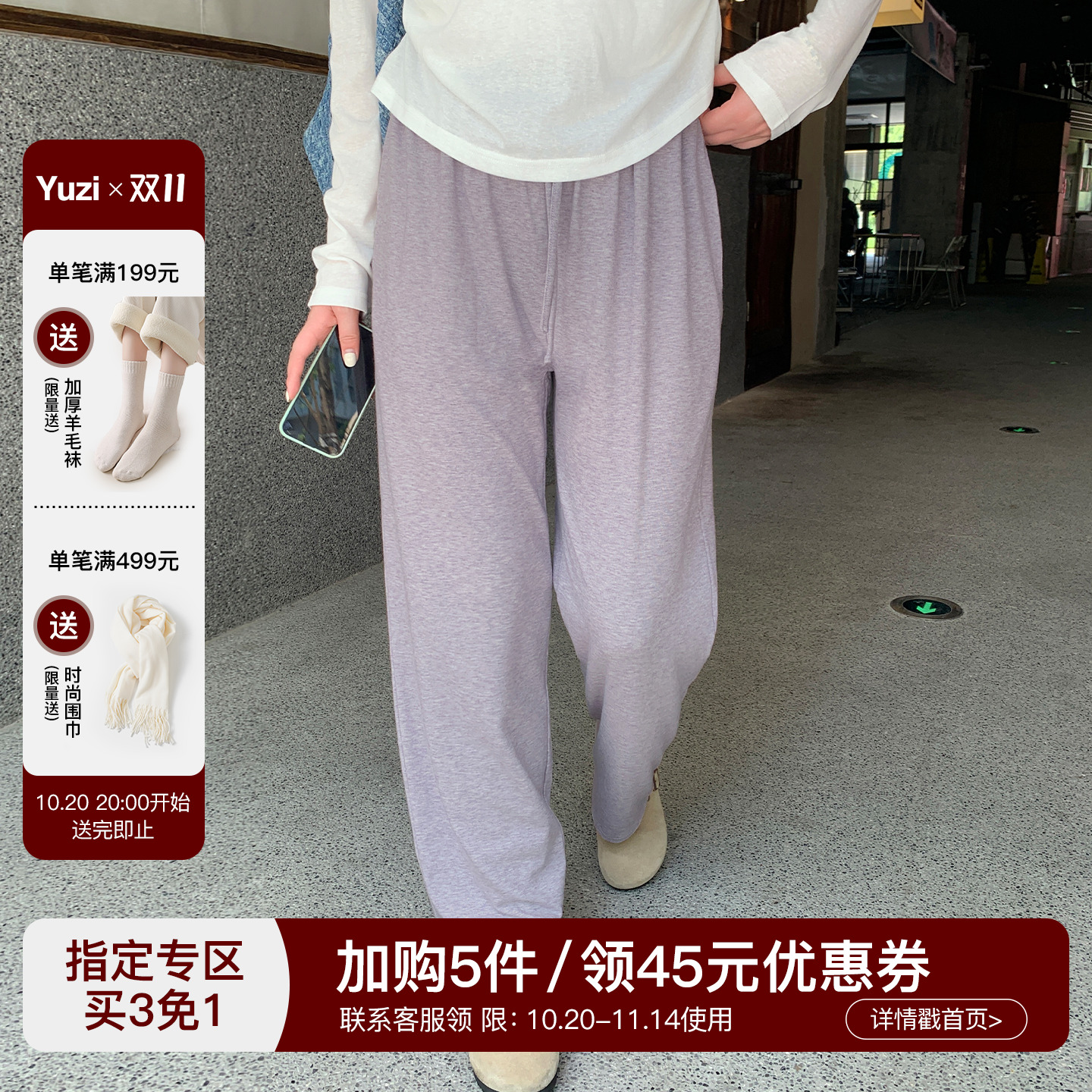 YUZI鱼子重工星空裤阔腿裤