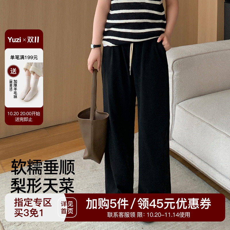 YUZI鱼子糯米阔腿裤柔软大码女装微胖mm直筒显瘦遮肉垂感休闲裤子