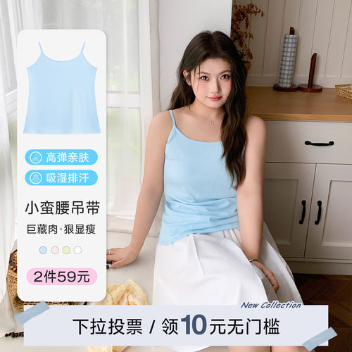 YUZI鱼子「小蛮腰吊带」女夏季