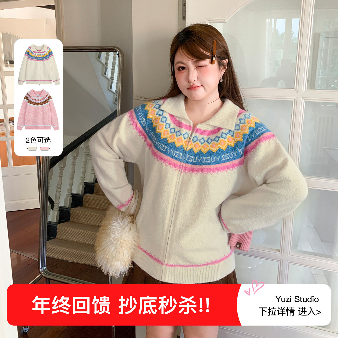 YUZI鱼子费尔岛针织开衫上衣甜酷复古多巴胺减龄宽松毛衣大码女装,女装/女士精品,大码内搭,淘宝优惠券,粉丝福利购,淘宝优惠卷