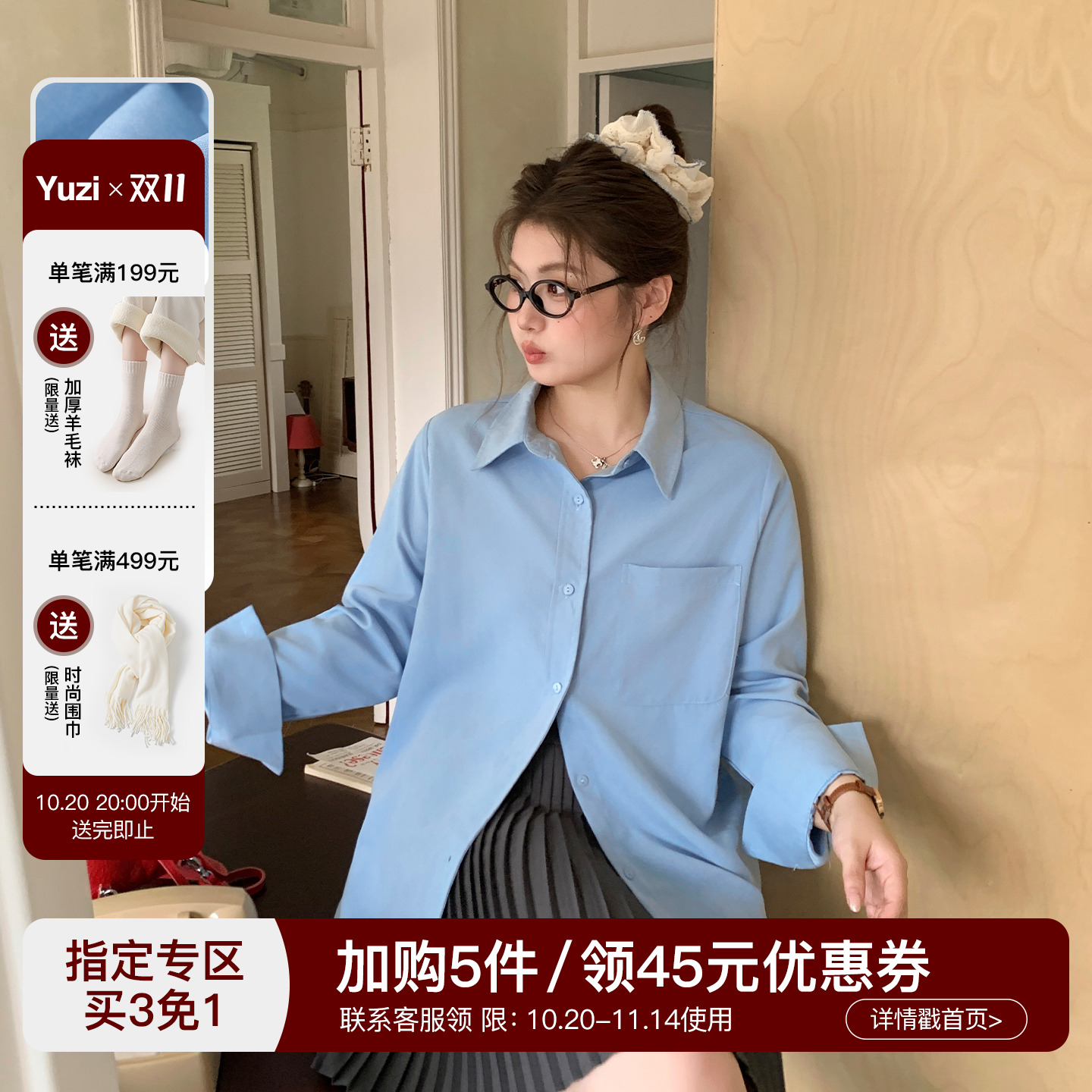 YUZI极简显瘦减龄衬衫特大码