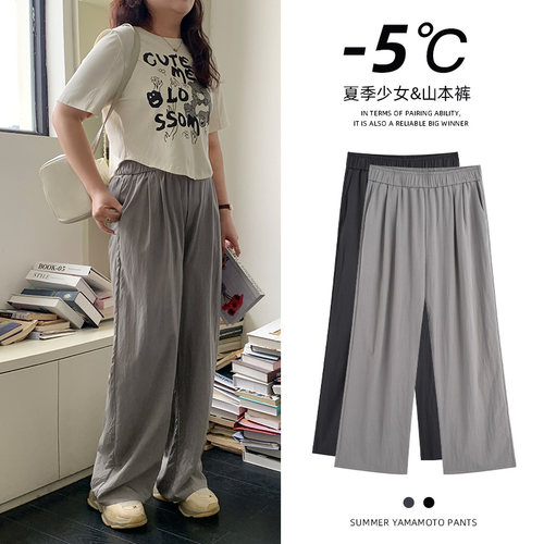 YUZI鱼子山本休闲裤子大码女装微胖mm高腰显瘦遮肉200斤垂感慵懒 - 封面