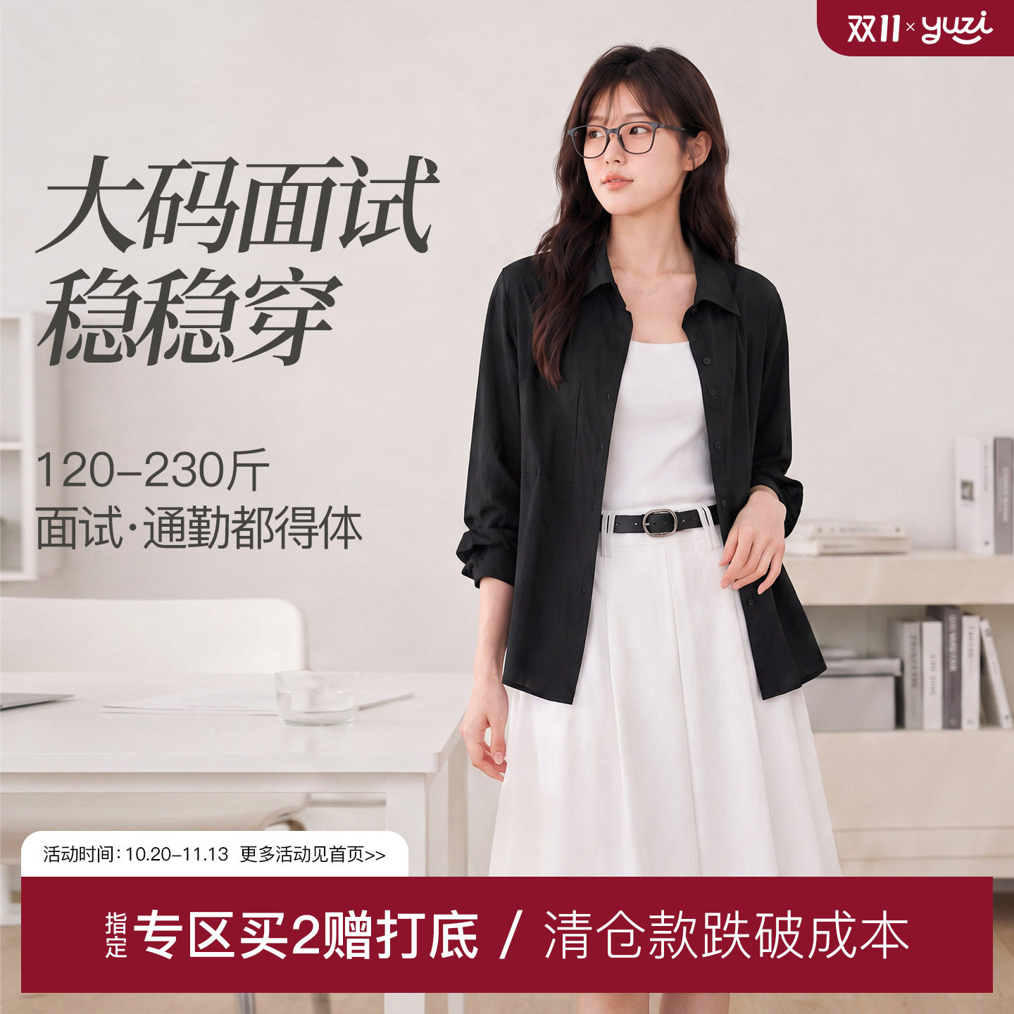 YUZI鱼子通勤面试套装衬衫吊带半裙三件套正式场合微胖大码女装
