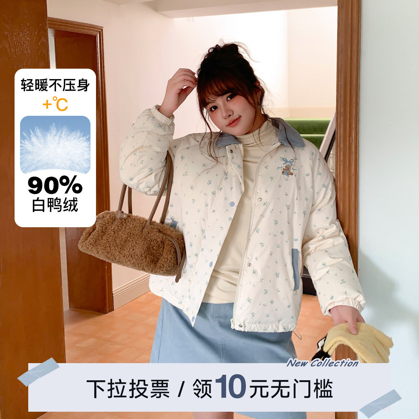 YUZI鱼子少女碎花90白鸭绒羽绒服女短款冬季加厚宽松外套大码女装
