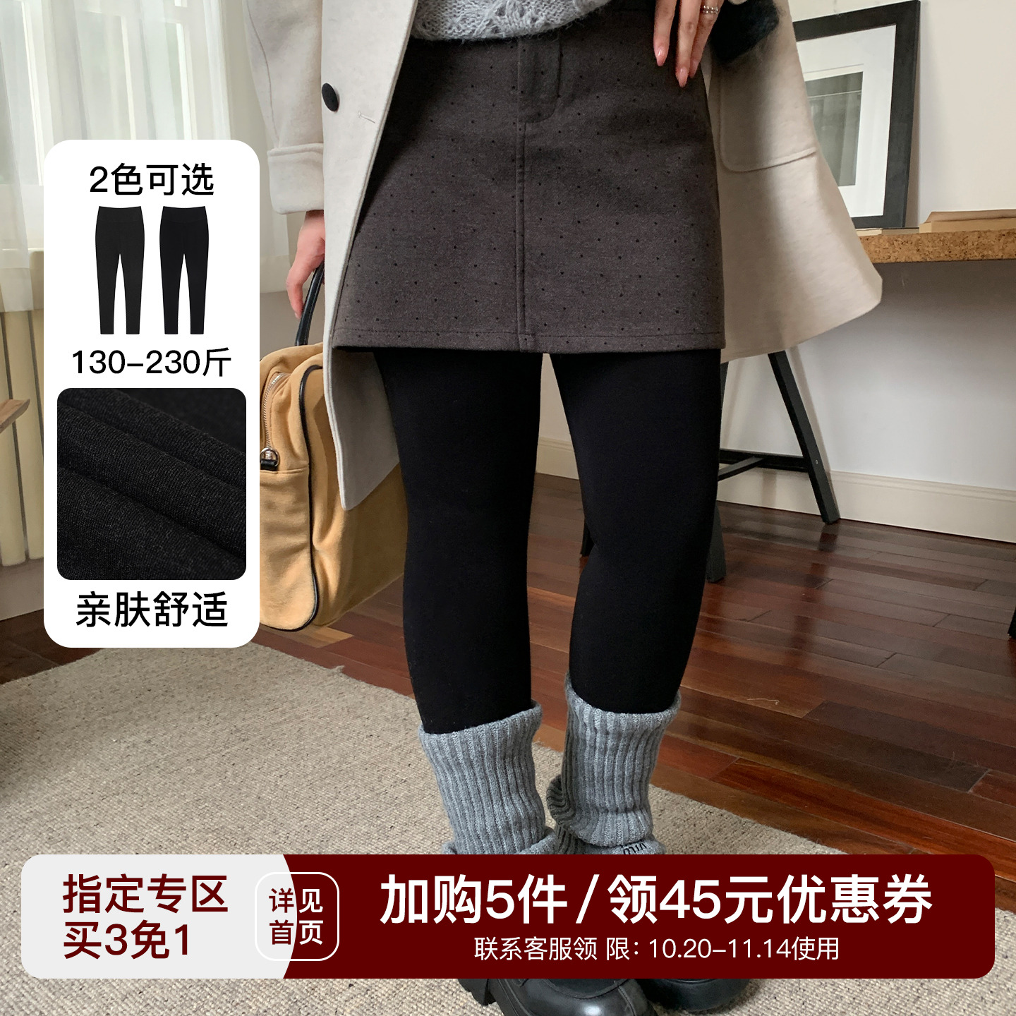 YUZI鱼子高弹打底裤大码290g