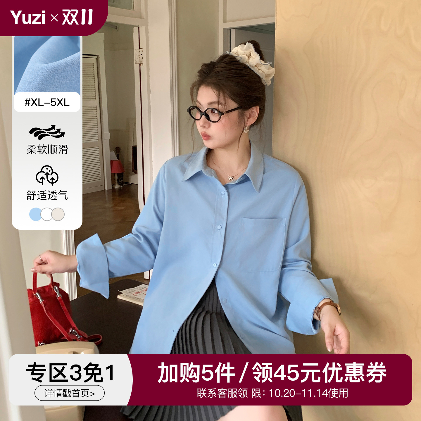 YUZI极简显瘦减龄衬衫特大码
