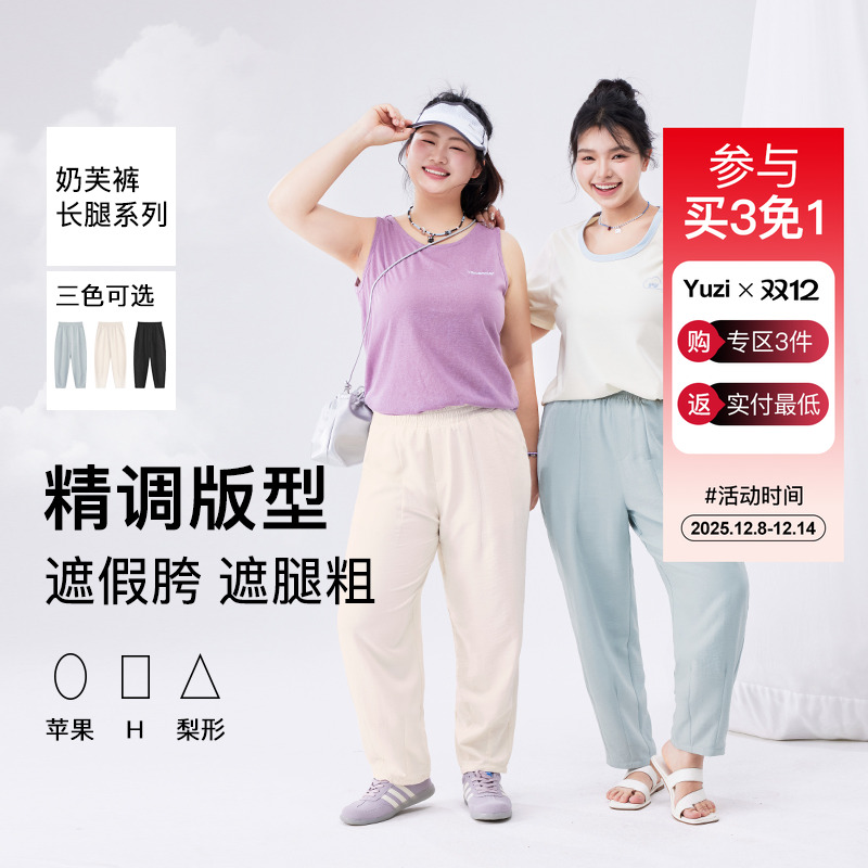 YUZI鱼子微皱肌理休闲裤子奶芙裤