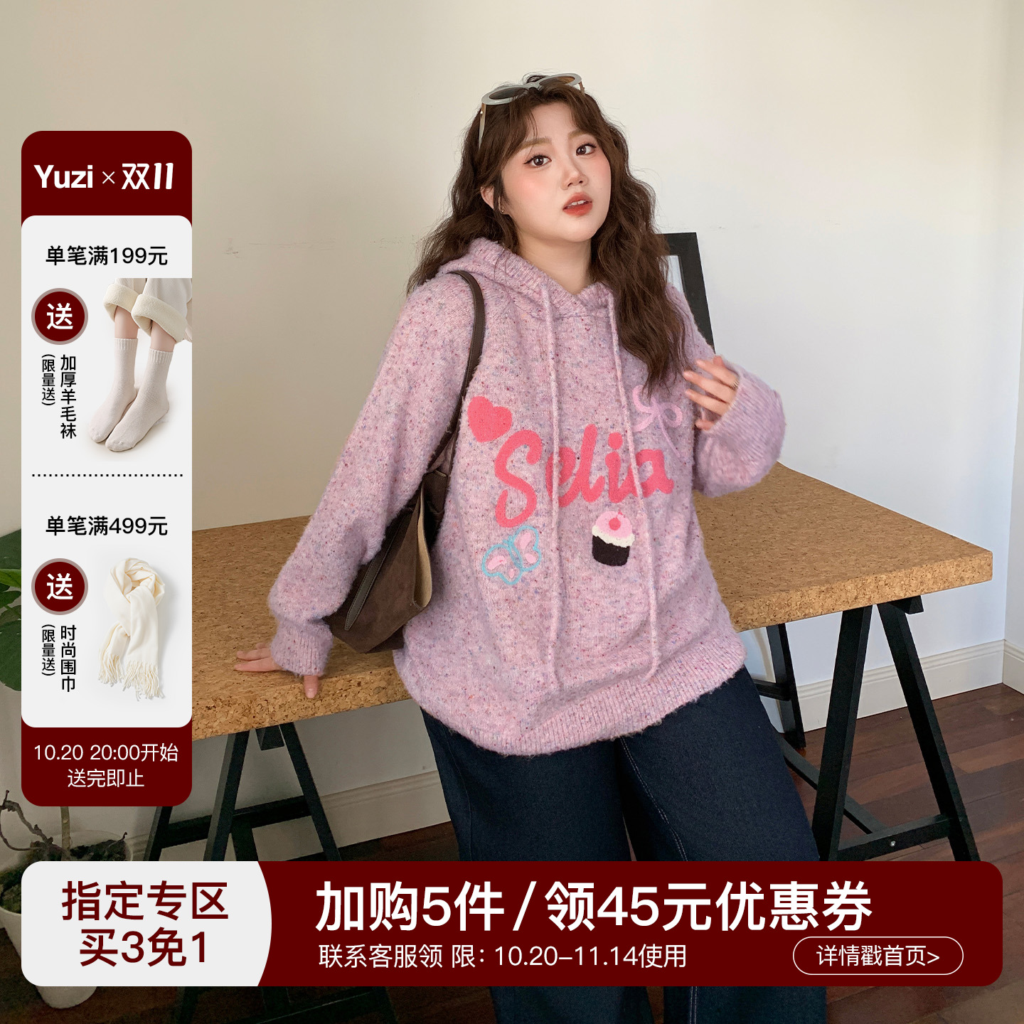 YUZI鱼子连帽花纱毛衣特大码俏皮