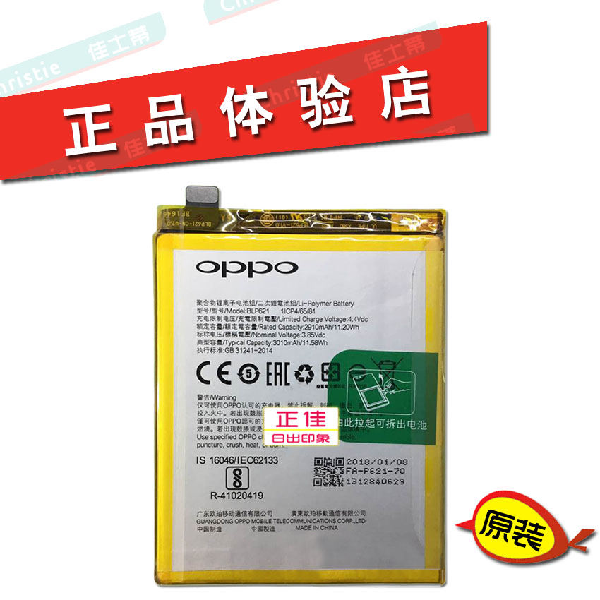 oppor9sm电池0pp0r9sm oppoblp621 blp621 oppo r9sm手机电池原装 3C数码配件 手机电池 原图主图