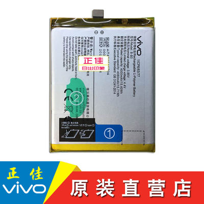 步步高xplay6电池 vivo xplya6 xpaly6 xply6 vivoxpaly6手机电池