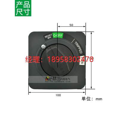 施耐德断路器手柄NSC250ROTDSO ROTEO NSC100ROTDS ROTE延伸手柄