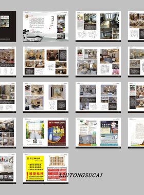 装饰公司画册设计印刷装修套餐宣传册室内设计样板间模板源文件cd