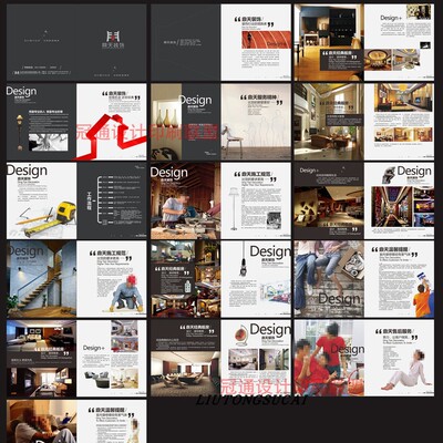 一站式整装装饰公司宣传册设计印刷模板PS源文件装修施工工艺展示