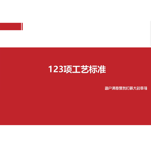 装饰公司装修施工工艺标准解析水电木瓦油图文介绍模板PPT电子版