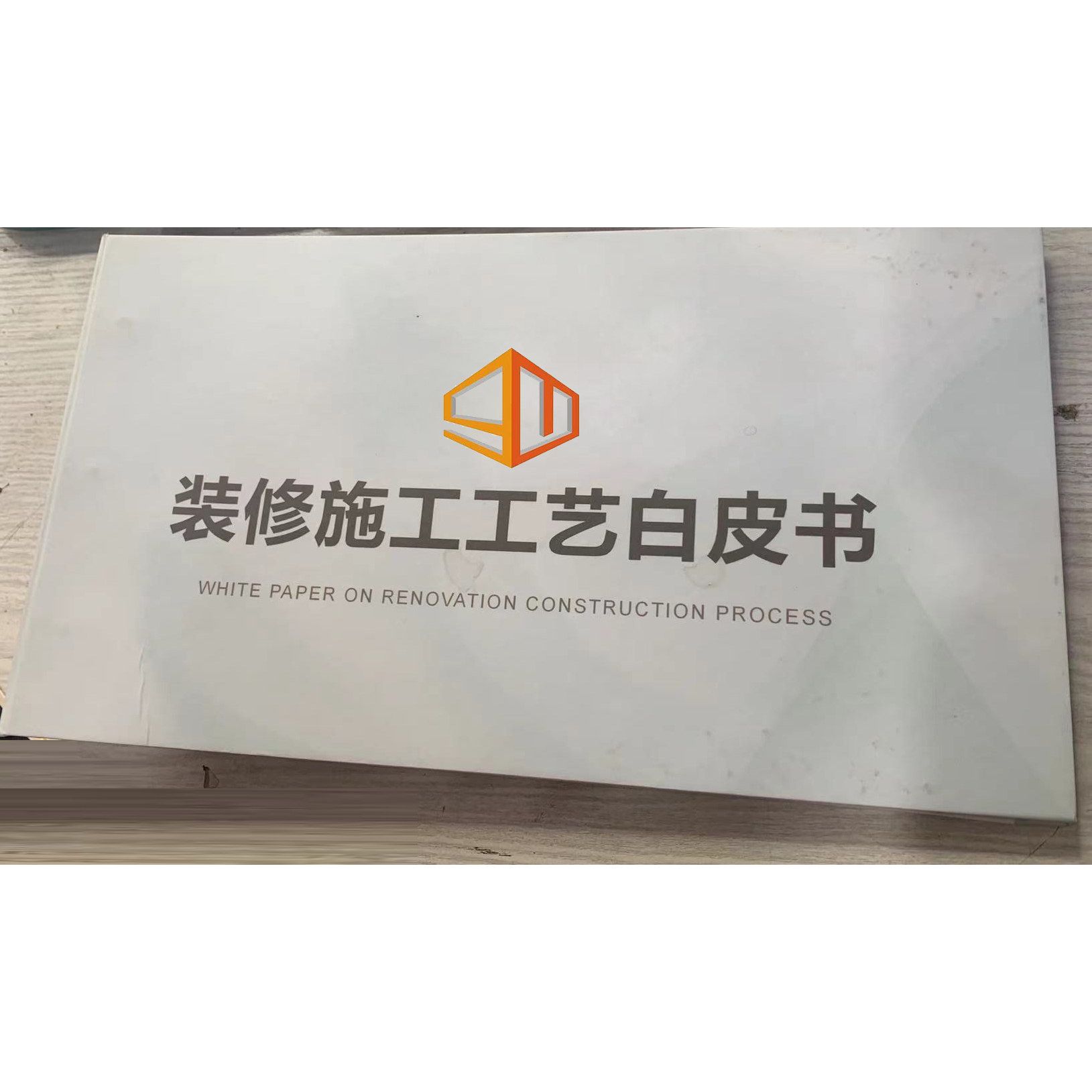 2026新款全套装饰公司装修施工工艺图册设计模板PDF一站式整装