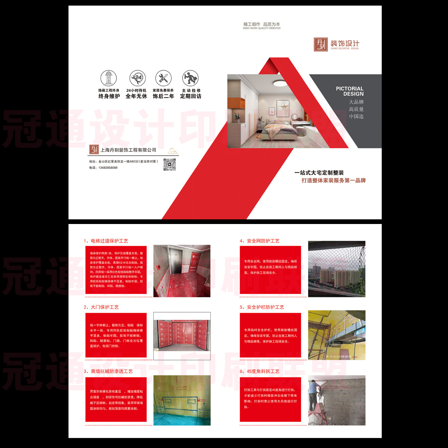 实用装修施工工艺图册设计印刷模板PPT精装流程图标准手册电子版