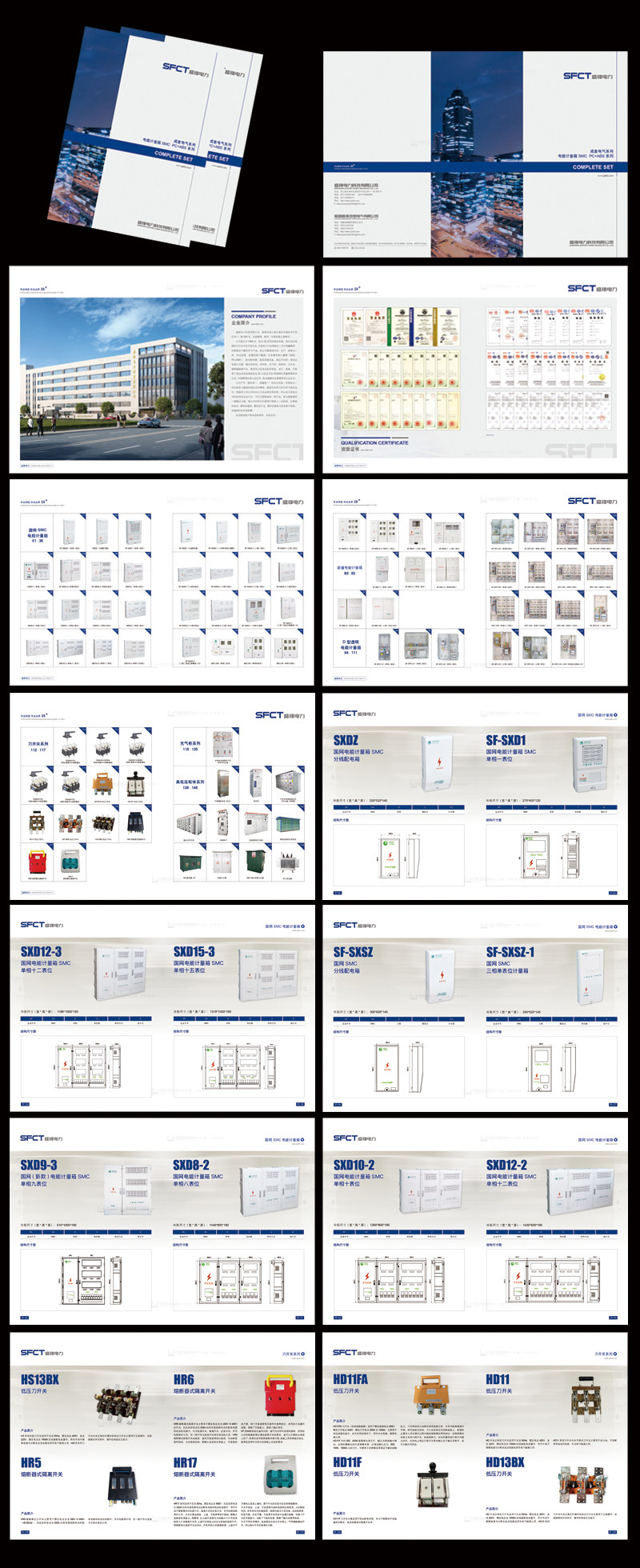 电气成套产品样册设计印刷高低压开关柜环网柜电能计量箱配电 ABS
